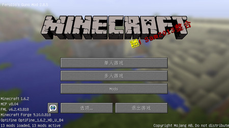 我的世界1.6.2工業(yè)武器材質(zhì)整合包