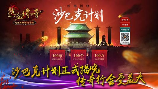 热血传奇手机版打开就死机怎么办 打开热血传奇手机版死机解决方法