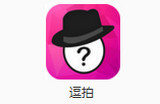 逗拍电脑版
