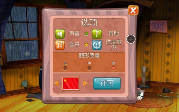 讓貓進來