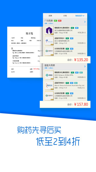 买国外药在哪个app买最好