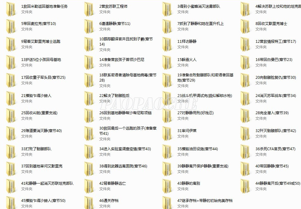 合金裝備5幻痛全關卡全節(jié)點全劇情通關存檔