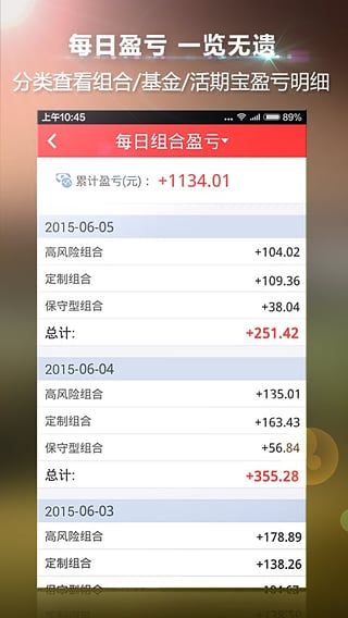 錢景私人理財客戶端