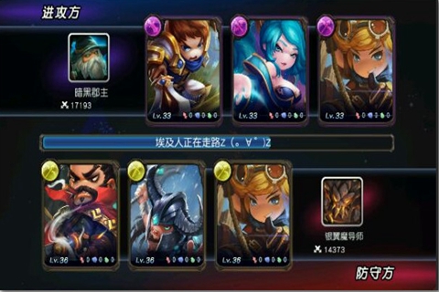超神战记360版