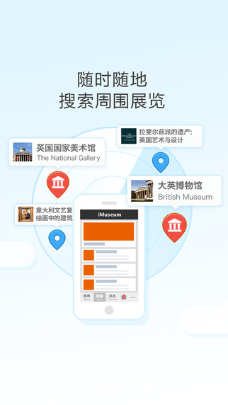 iDaily Museum iphone版