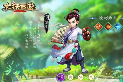 大话西游手游最新版