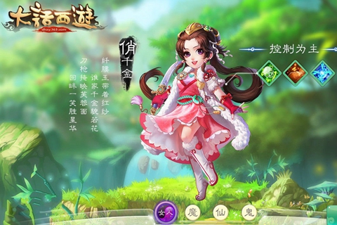 大话西游手游最新版