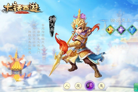 大话西游手游最新版