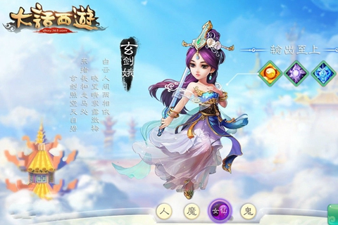 大话西游手游最新版