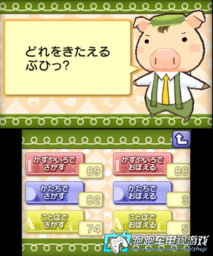 3DS空间探索系脑力开发3D脑锻炼