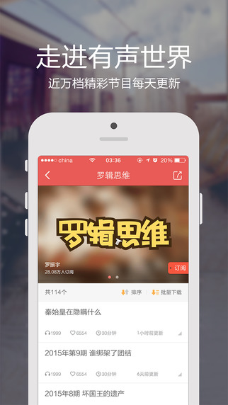凤凰FM iphone版