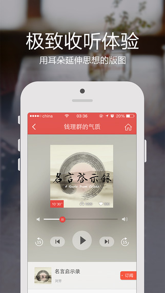 凤凰FM iphone版