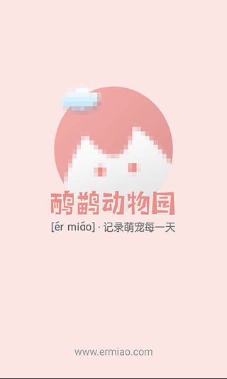 鴯鹋動(dòng)物園手機(jī)版