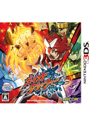 3DS獸魂碎裂1