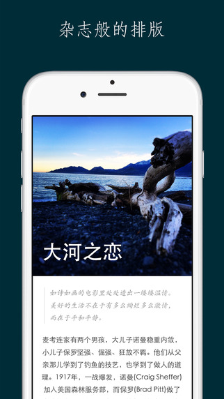 Zine iphone版