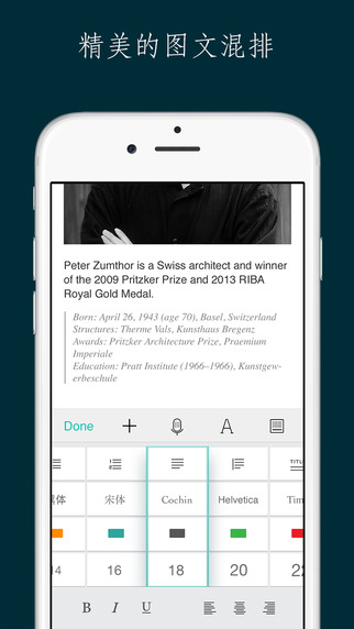 Zine iphone版