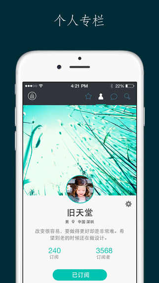 Zine iphone版