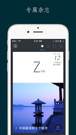 Zine iphone版
