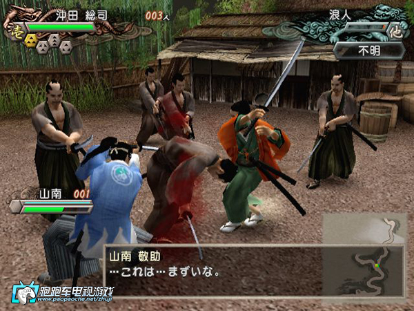 PS2风云幕末传