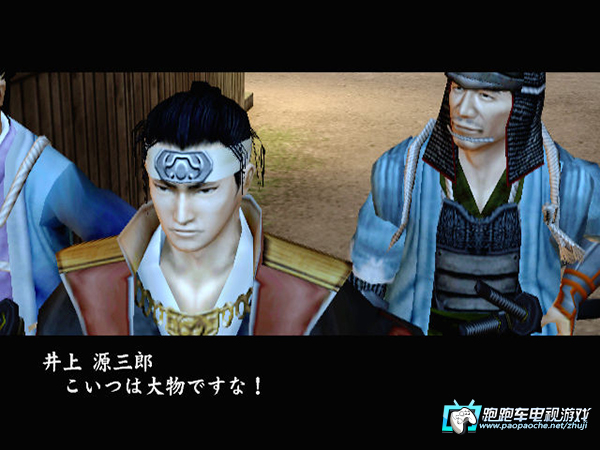 PS2风云幕末传