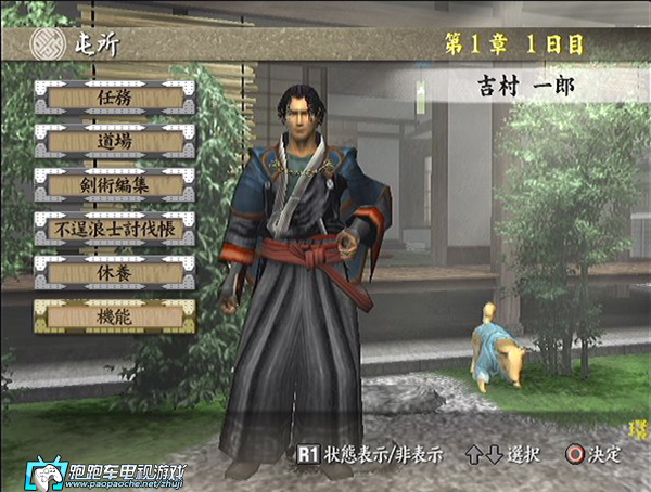 PS2风云幕末传