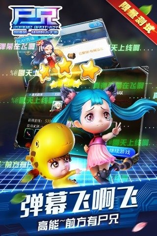 尸兄多酷版