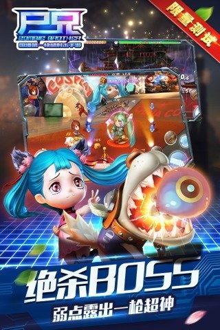 尸兄多酷版