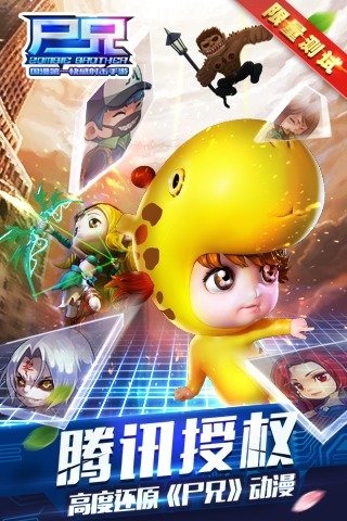 尸兄多酷版