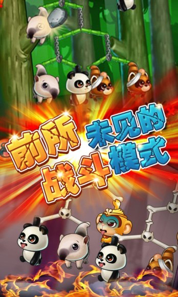 功夫熊猫3多酷版