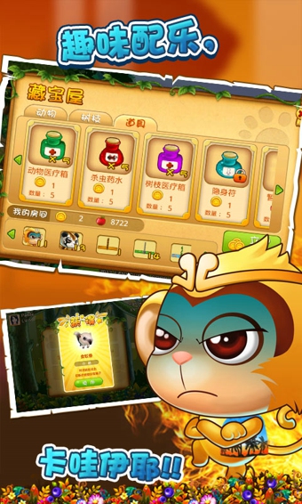 功夫熊猫3多酷版