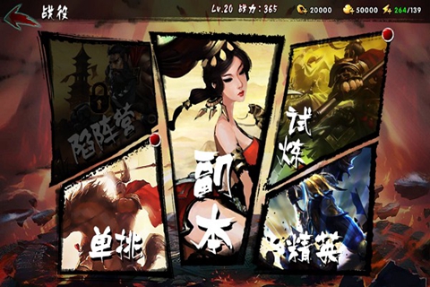 鬼武三國志百度版
