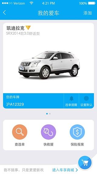 車(chē)享寶手機(jī)版