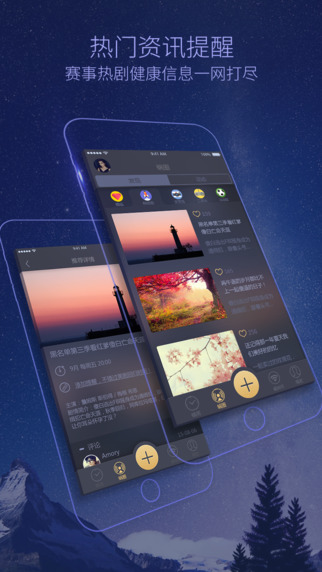 蜗牛闹钟iphone版