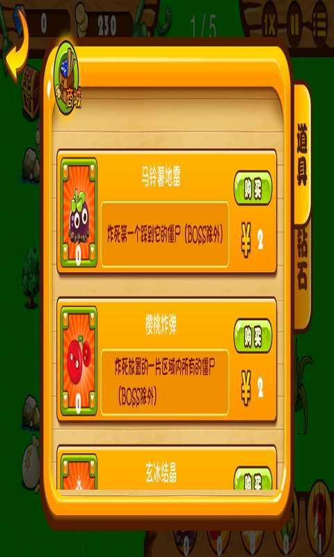 萝卜大战僵尸