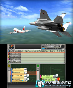 3DS我是航空管制官:機(jī)場(chǎng)英雄3D新千歲with JAL