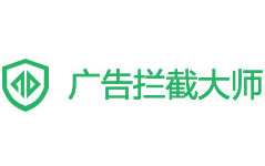 廣告攔截大師admaster2015.9.18.19