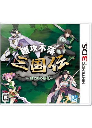 3DS難攻不落三國傳:蜀與時之銅雀