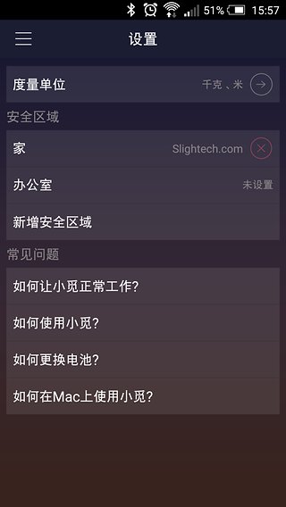 小覓智能防丟器(MYNT)