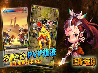 塔防也超神多酷版