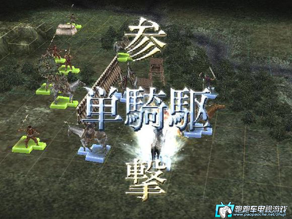 PS2三国志战记2