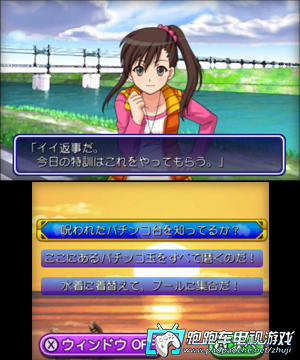 3DS柏青哥3D大海物語2