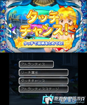 3DS柏青哥3D大海物語2