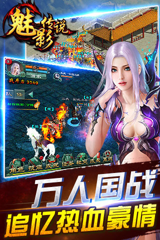 魅影傳說修改版