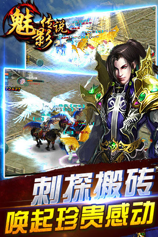 魅影傳說修改版