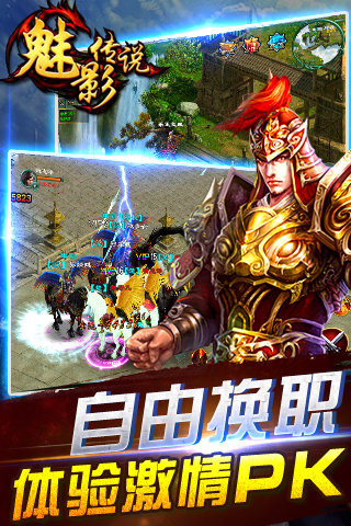 魅影傳說修改版