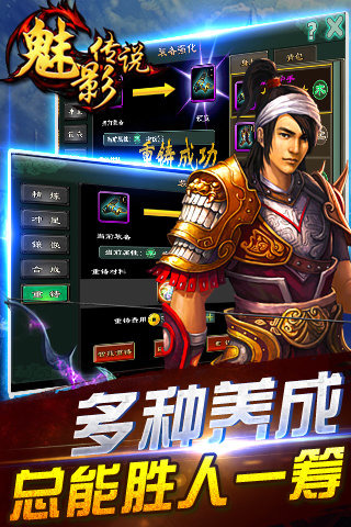 魅影傳說修改版