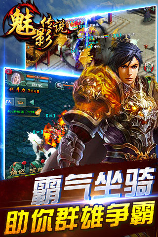 魅影傳說修改版