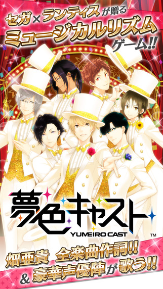夢(mèng)色公演