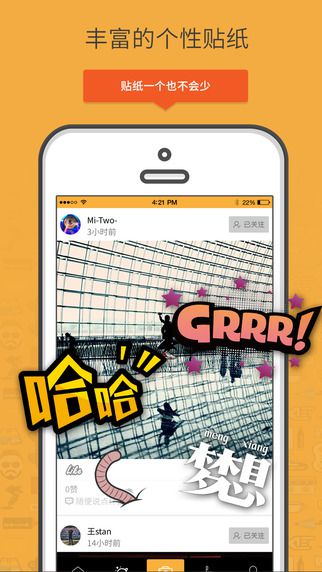 ving iPhone版