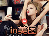 in美图电脑版